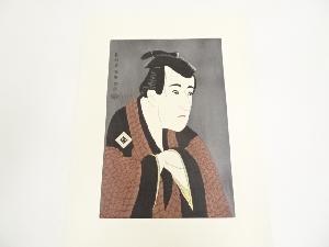 東洲斎写楽　三世市川八百蔵の田辺文蔵　手摺木版画